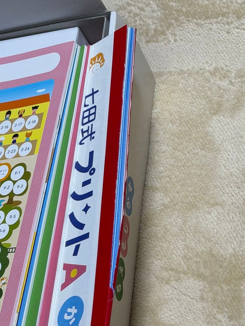 七田式 しちだ式 プリント A プリントa 未記入