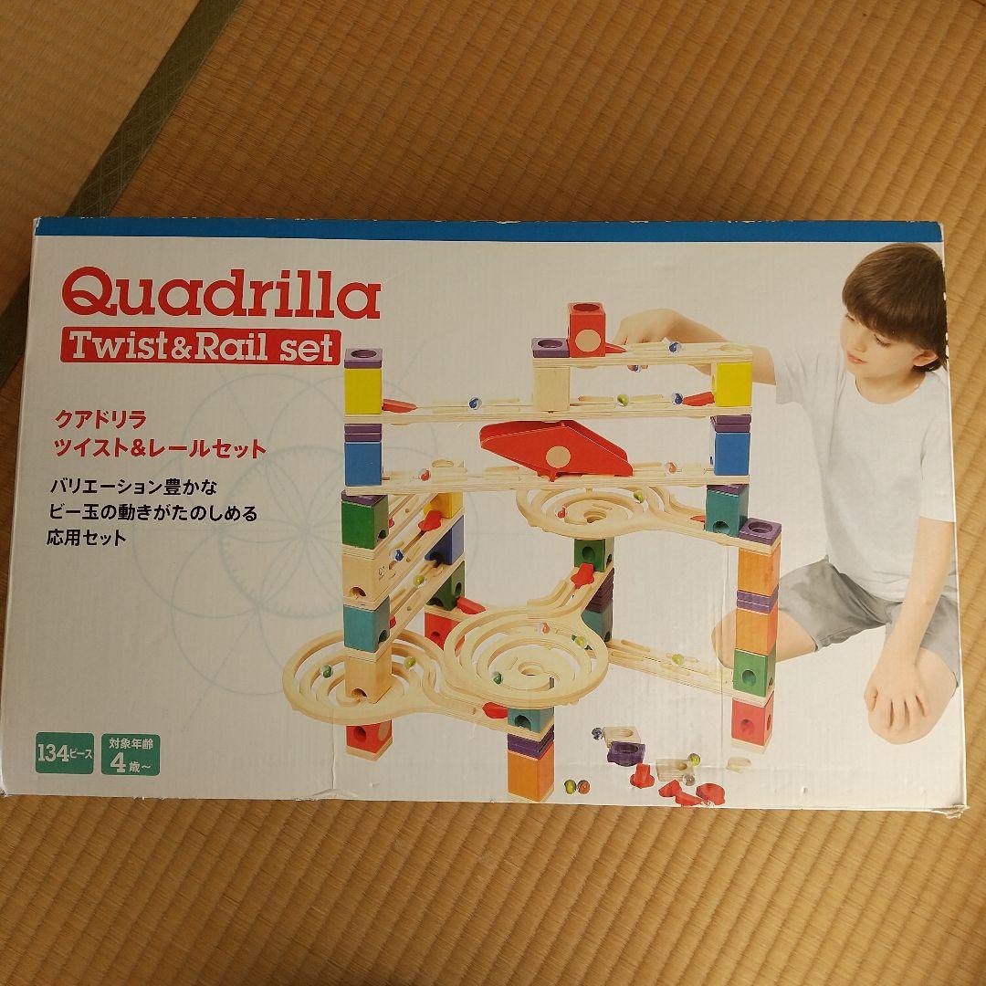 美品　ボーネルンド　クアドリラ　ツイスト＆レールセット　ビー玉ころがし