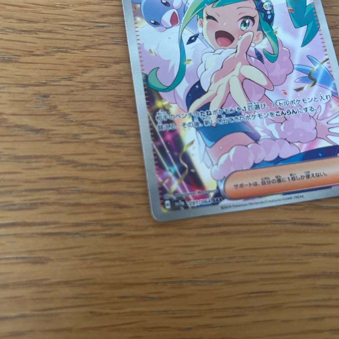 ルチアのアピール SAR 二重スリーブローダーに入れてお届け