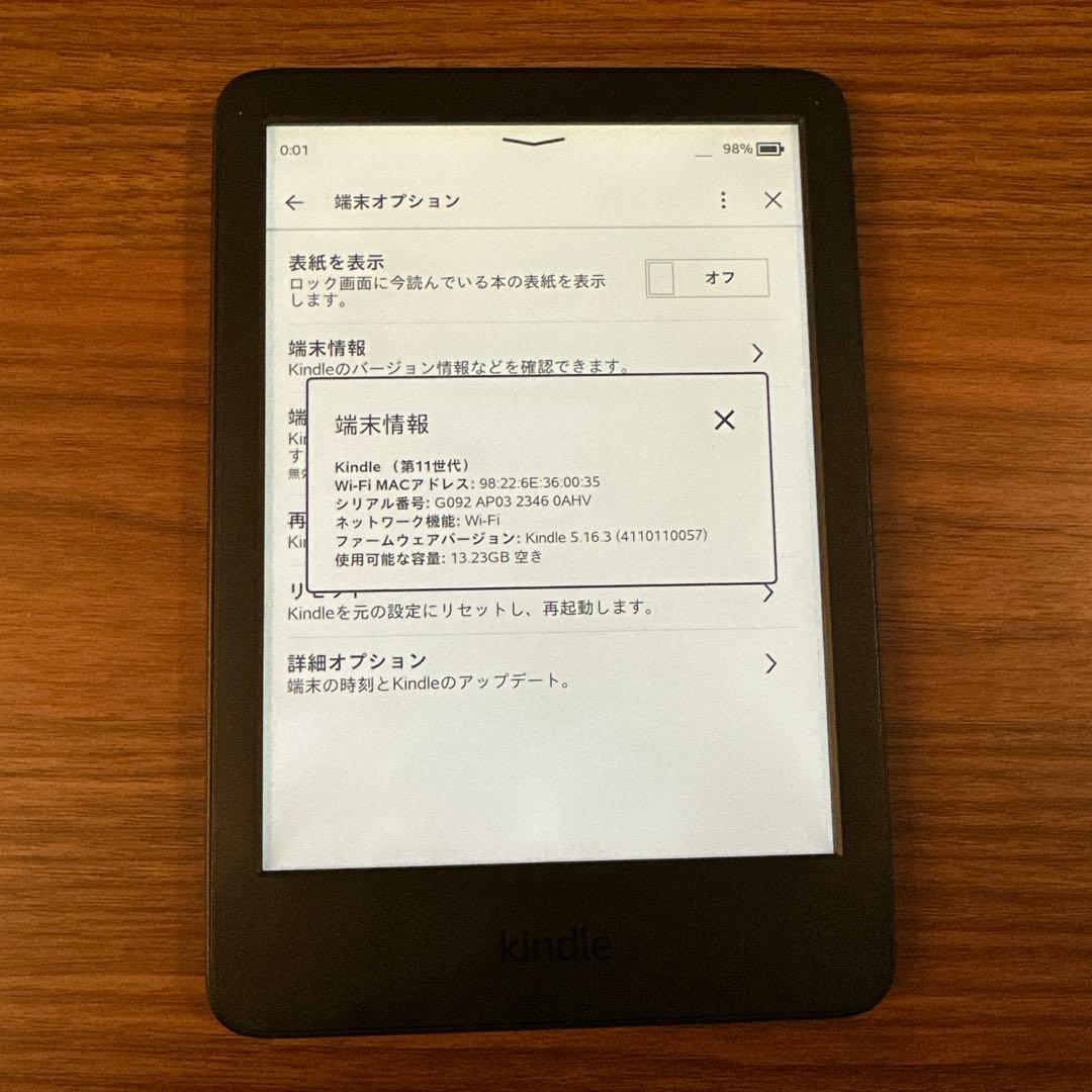 Kindle (第11世代) 本体