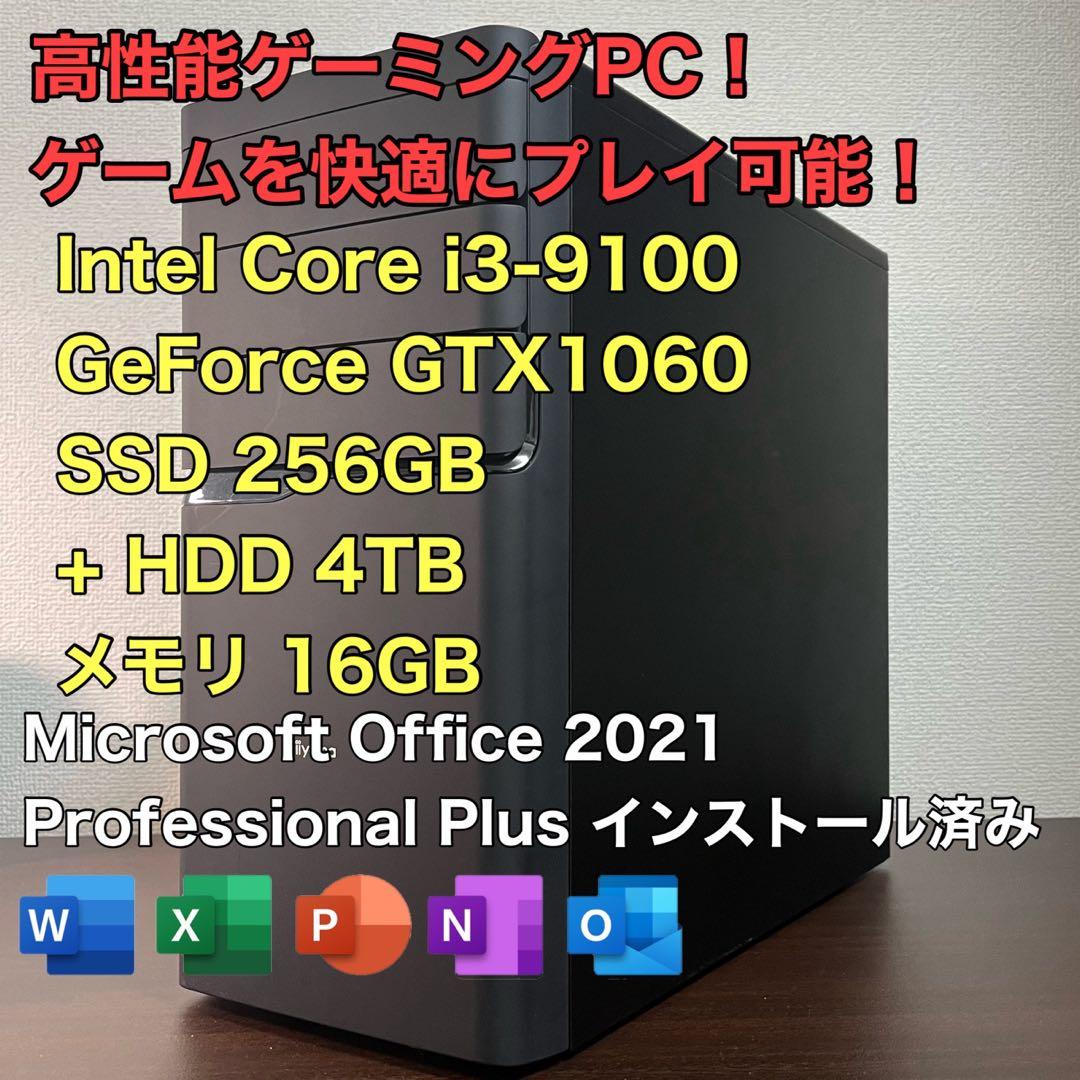 iiyama ゲーミングPC Core i3 9100 GTX1060 4TB