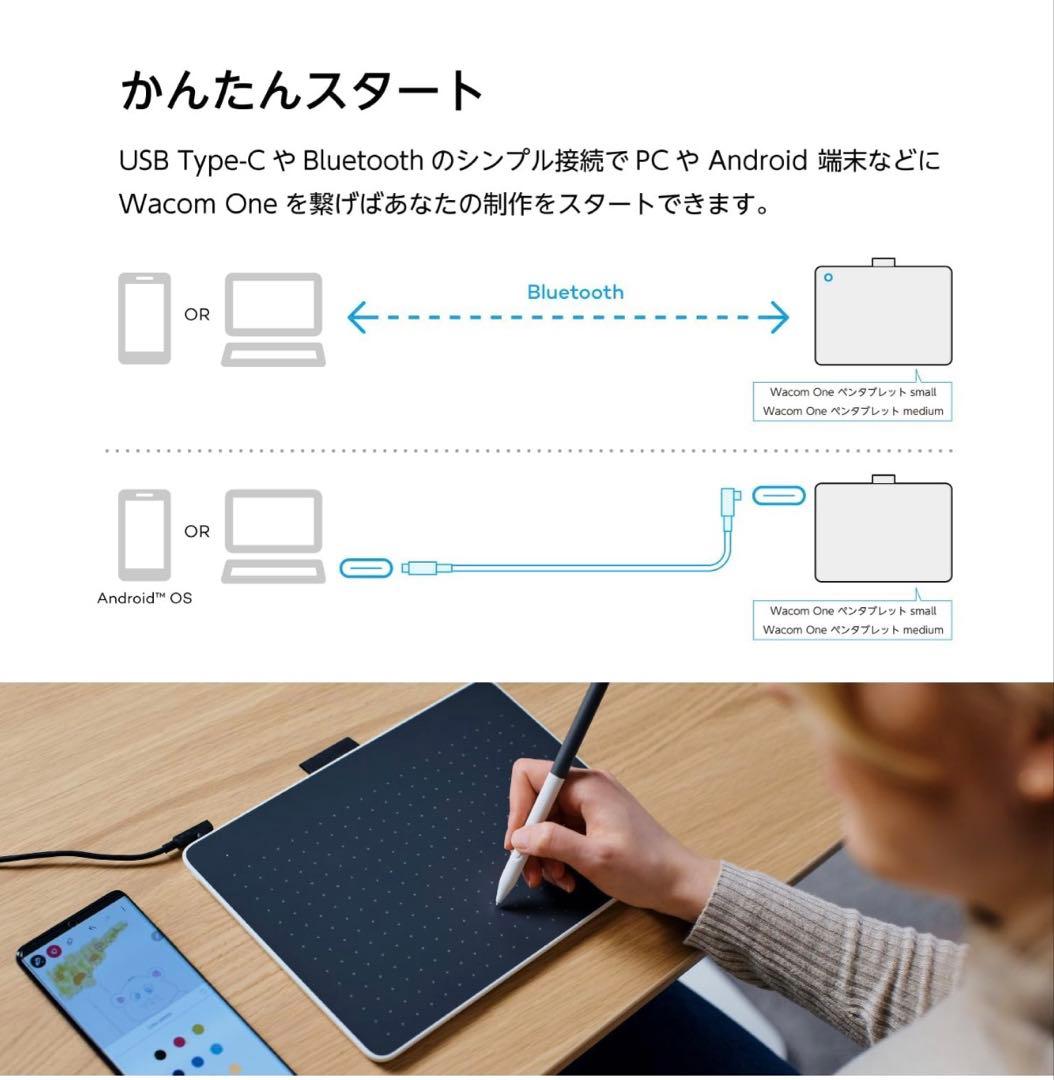 Wacom One ペンタブレット 本体