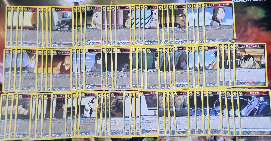 ユニオンアリーナ鋼の錬金術師　U以下3色4コンセット