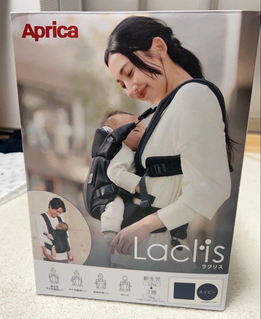 Aprica ラクリス 抱っこ紐 ネイビー
