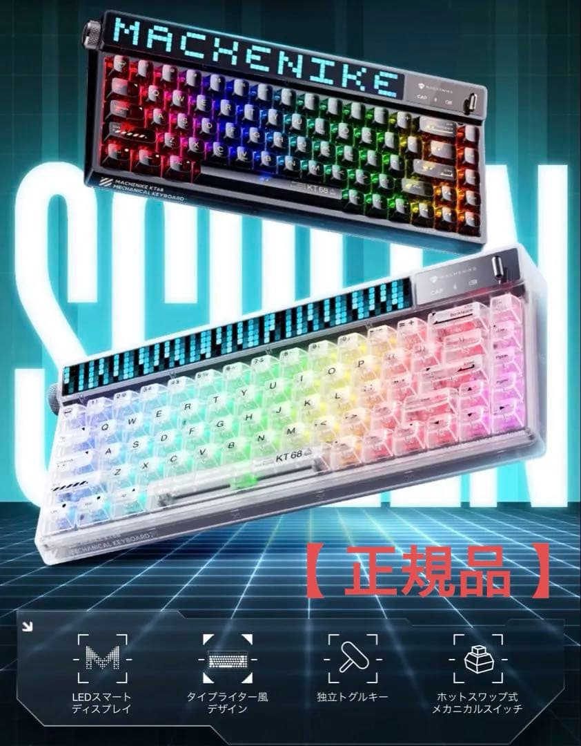 【正規品】KT68 Pro Smart Screen メカニカルキーボード