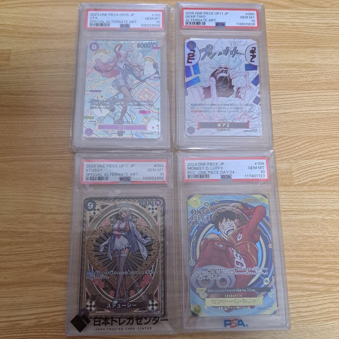 ハ*ト様 PSA10 ワンピースカード 持ち物整理