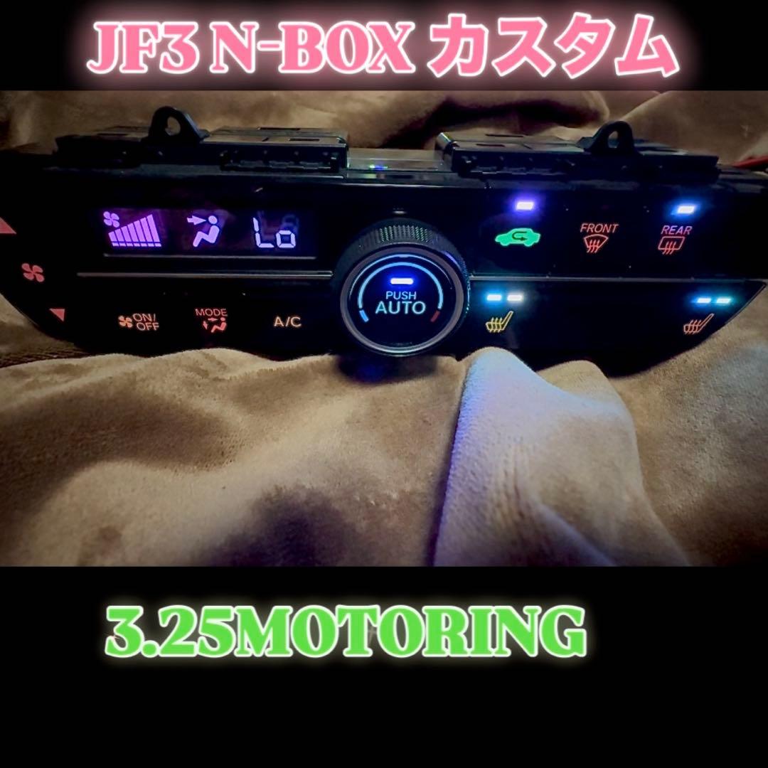jf3 N-BOX Nボックス led打ち替え済み エアコンスイッチパネル