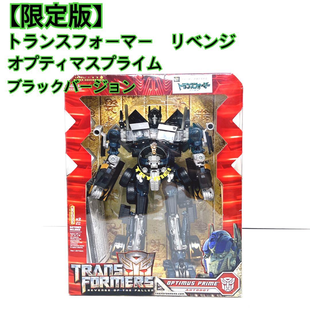 【限定版】トランスフォーマー リベンジ オプティマスプライム ブラックバージョン