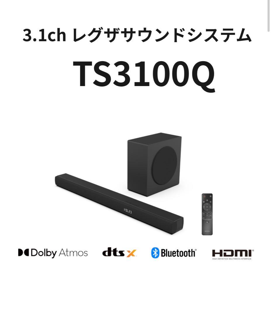 さっちんさん専用　REGZA TS3100Q レグザ　サウンドシステム