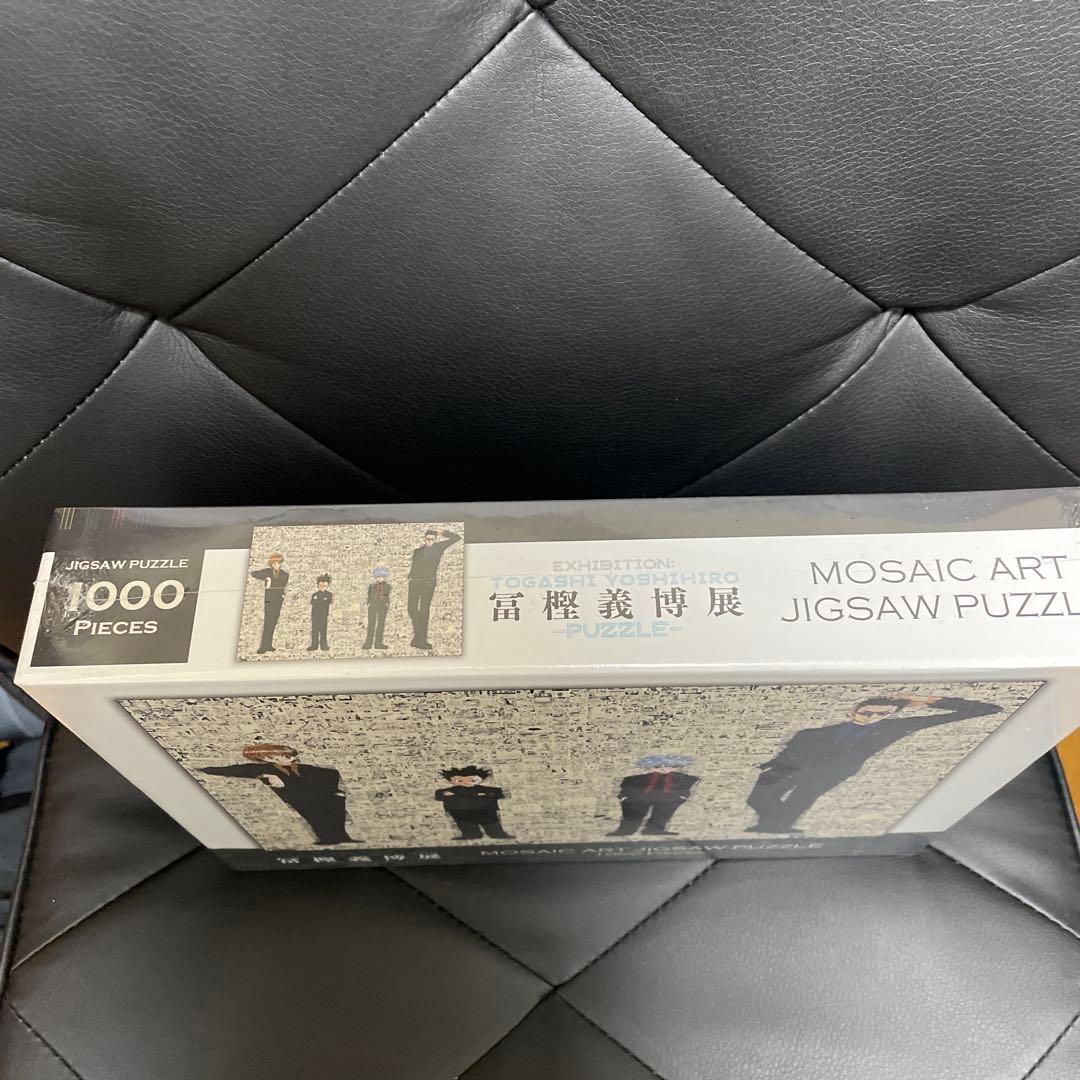 HUNTER × HUNTER 冨樫義博展 モザイクアートパズル 1000ピース