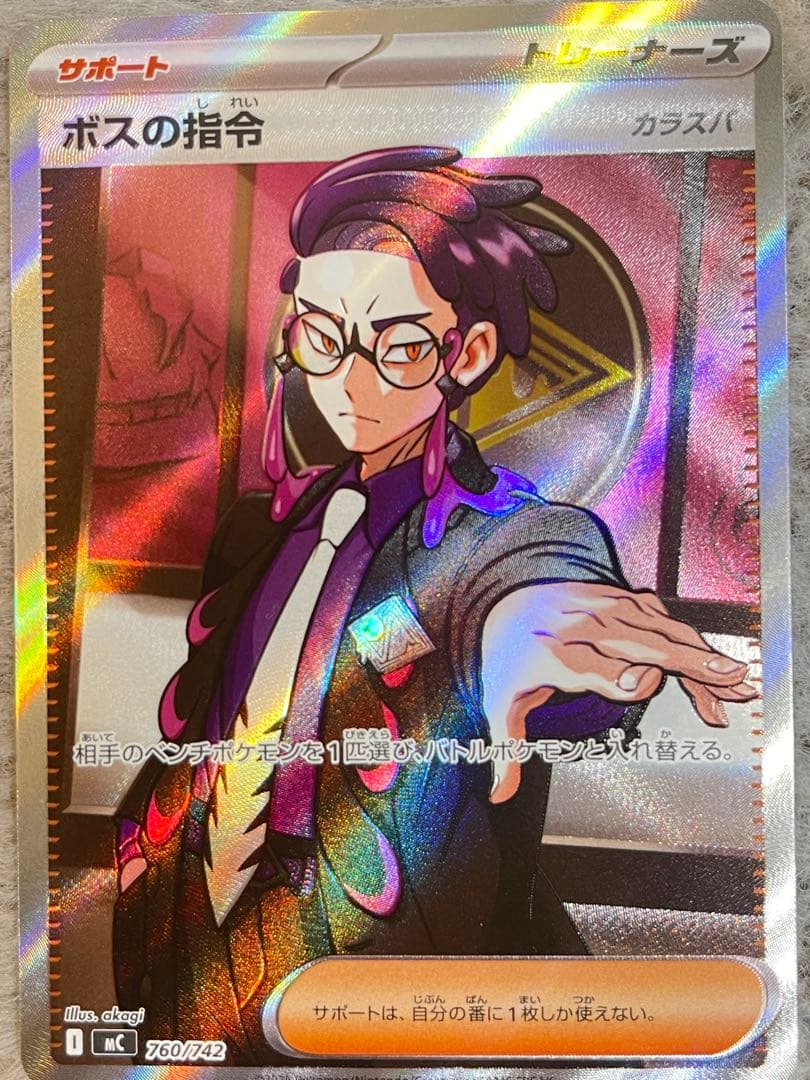 スタートデッキ100バトルコレクション ボスの指令 sr カラスバ