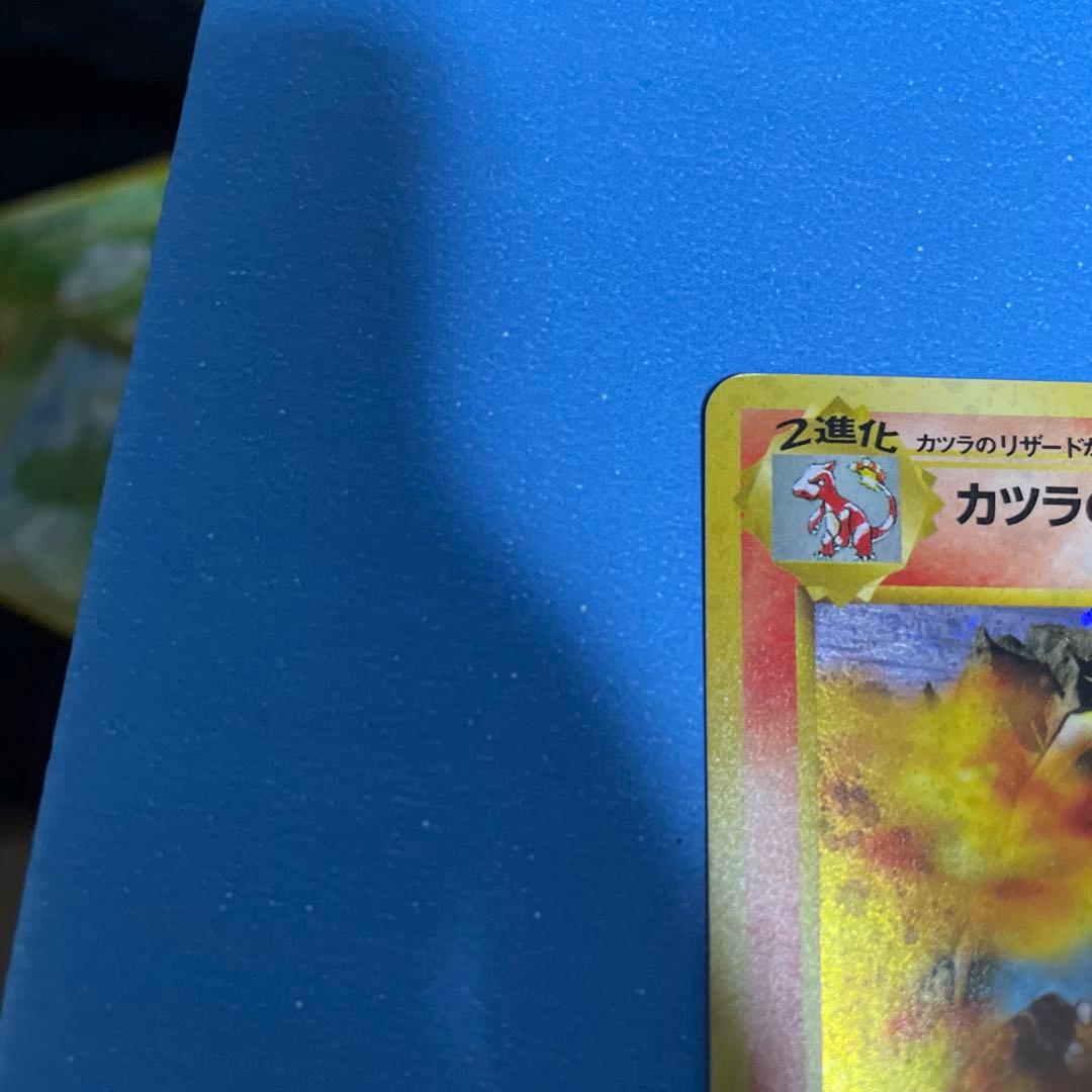 旧裏　カツラのリザードン ポケモンカード 美品　うずまきホロ