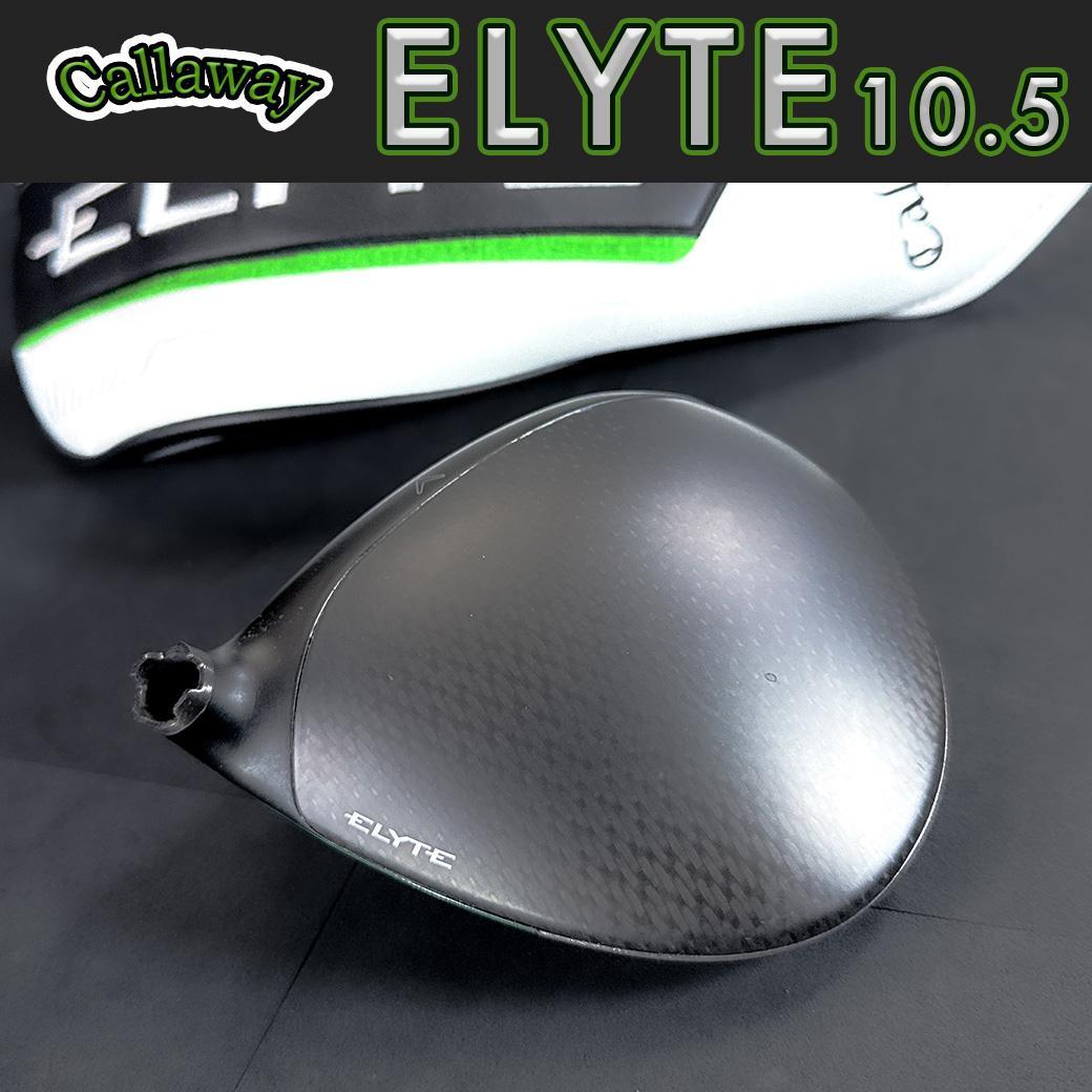 キャロウェイ エリート コア 10.5度 1w ヘッドのみ ヘッドカバー付