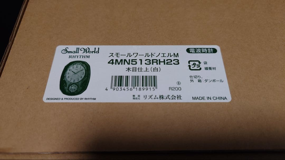 スモールワールドノエルM 30曲メロディ【からくり時計】★極美品、動作確認済み