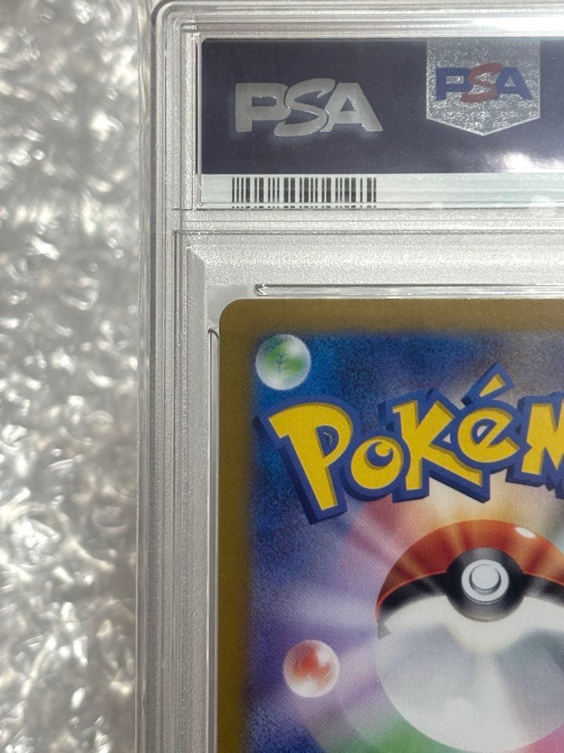 ミロカロスex SAR SV8 超電ブレイカー 131/106 PSA10