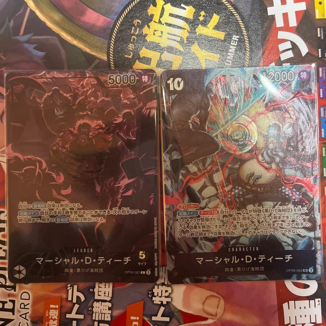 2nd anniversary set ティーチ