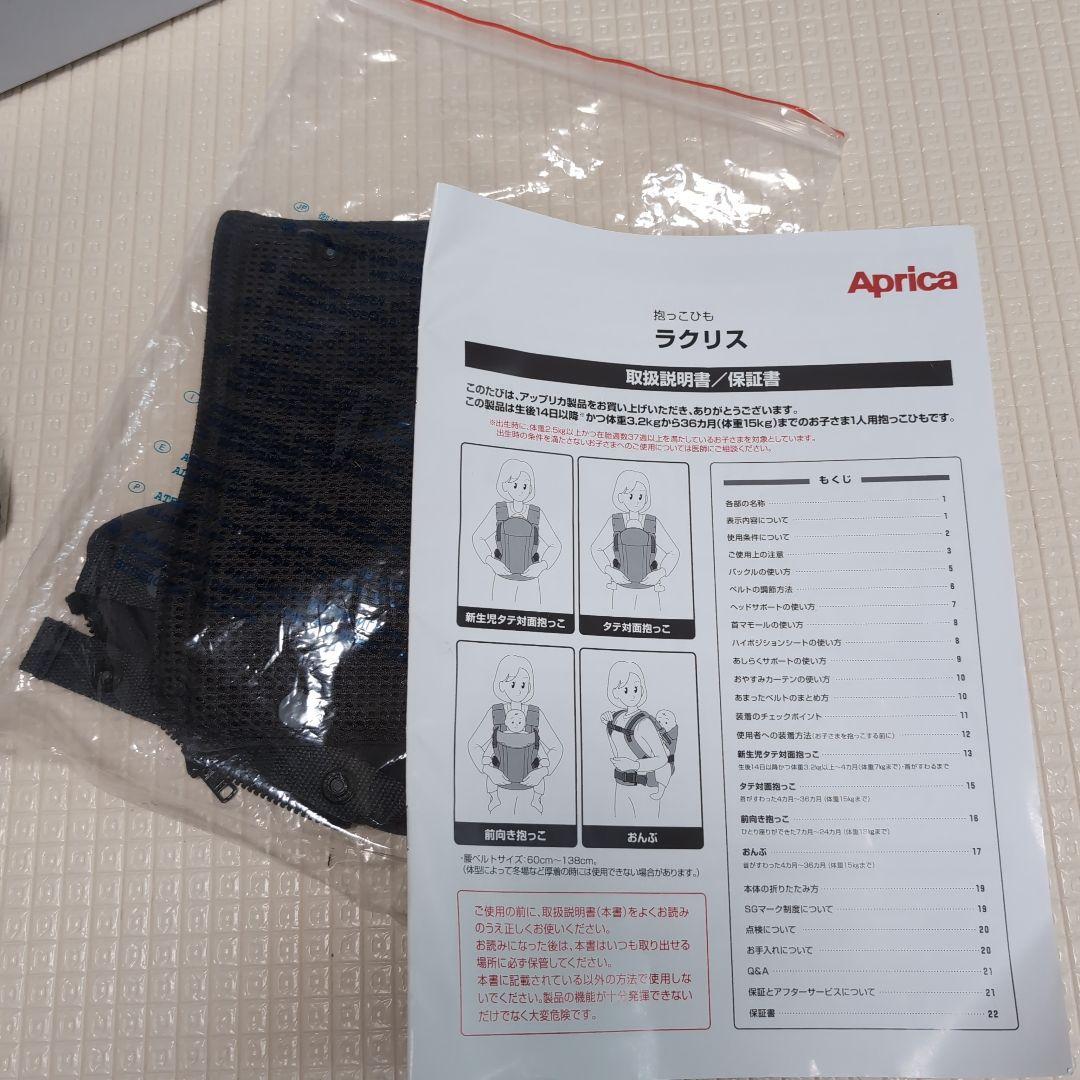 Aprica Laclis（ラクリス） 抱っこ紐 ダークグレー