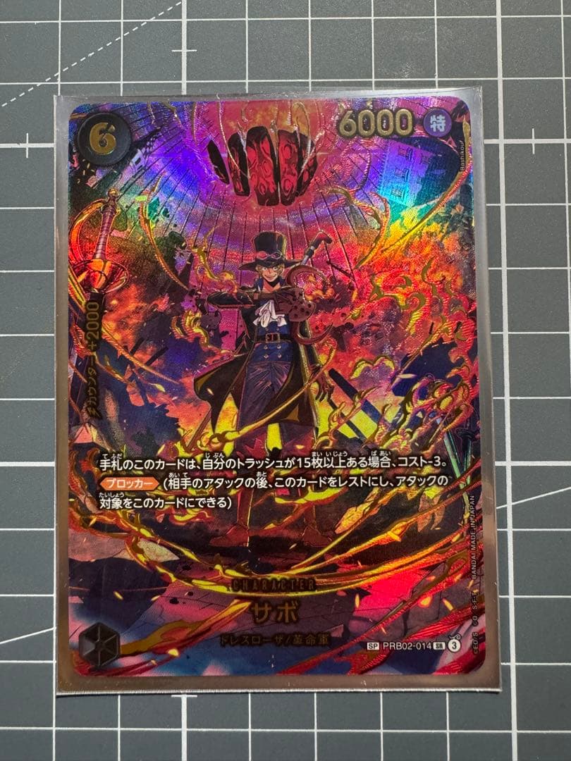 prb02-014 サボ　スペシャルカード　sp