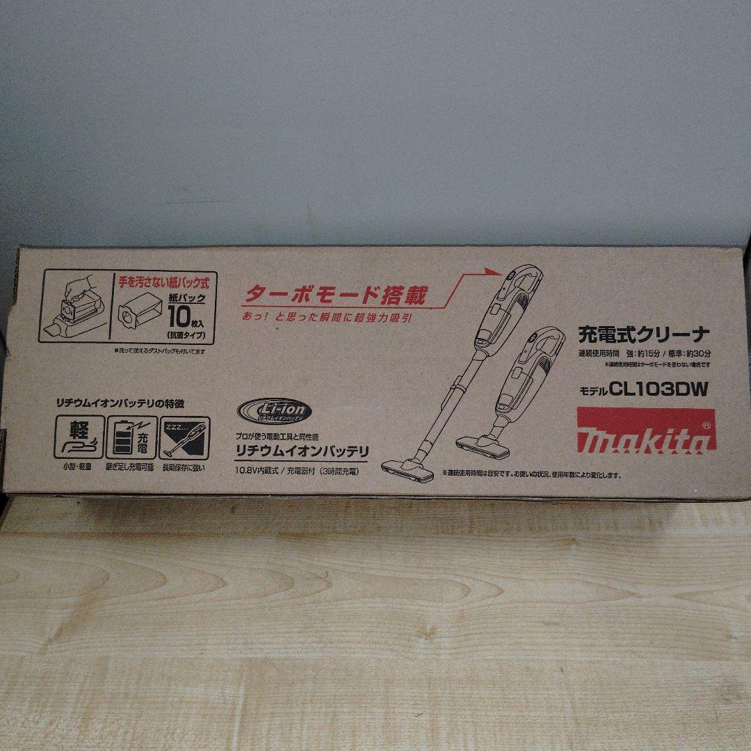 値下げ　マキタ充電式クリーナー