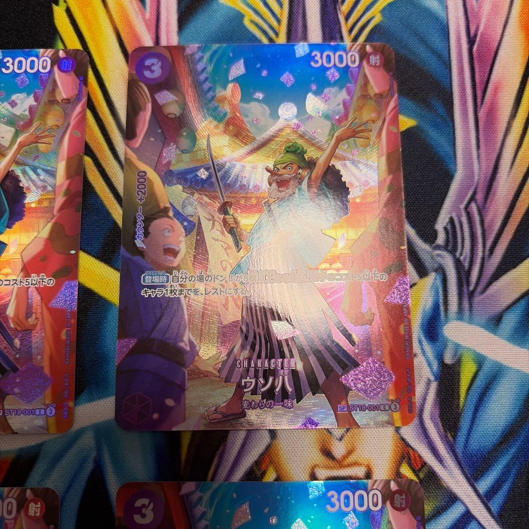 ウソ八 C SP(スペシャルカード) ST18-001 パラレル 4枚セット