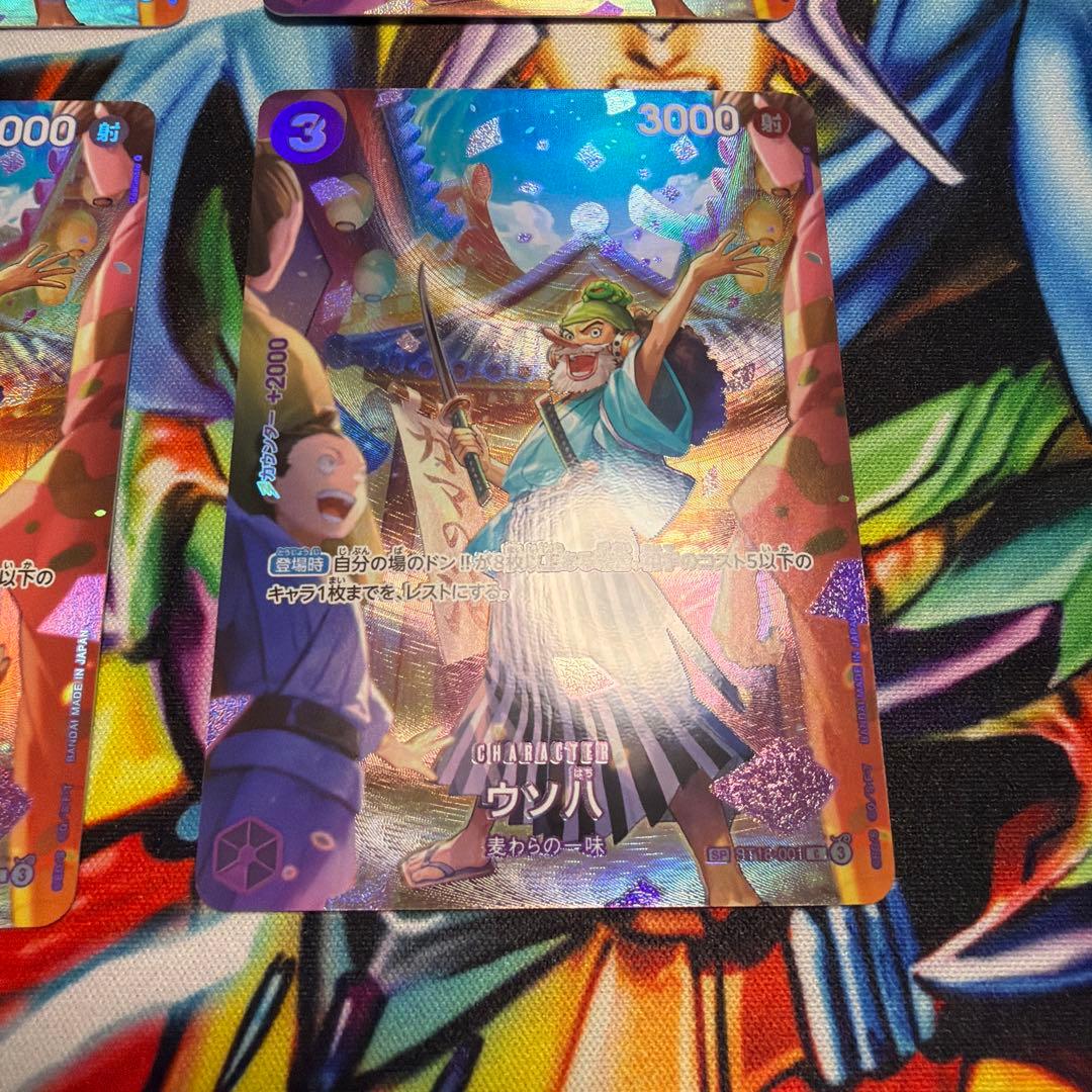 ウソ八 C SP(スペシャルカード) ST18-001 パラレル 4枚セット