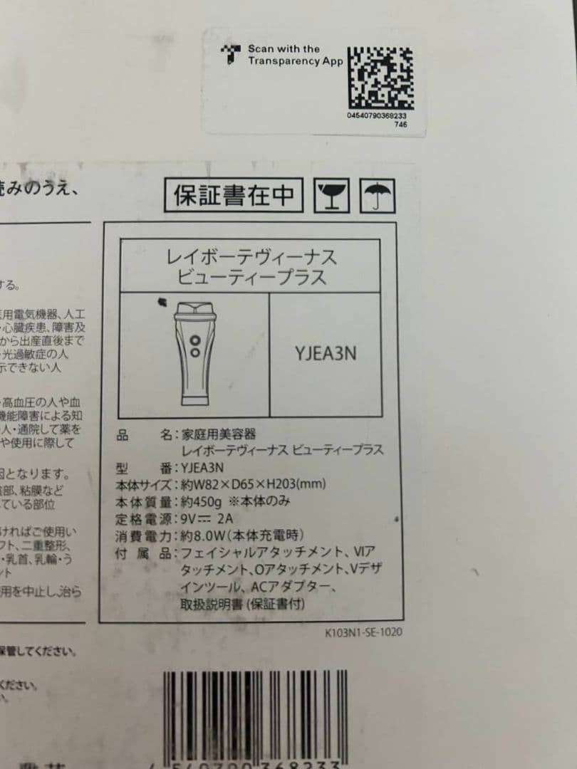 【新品未使用　未開封】ヤーマン　YJEA3N 　家庭用光美容器 脱毛器