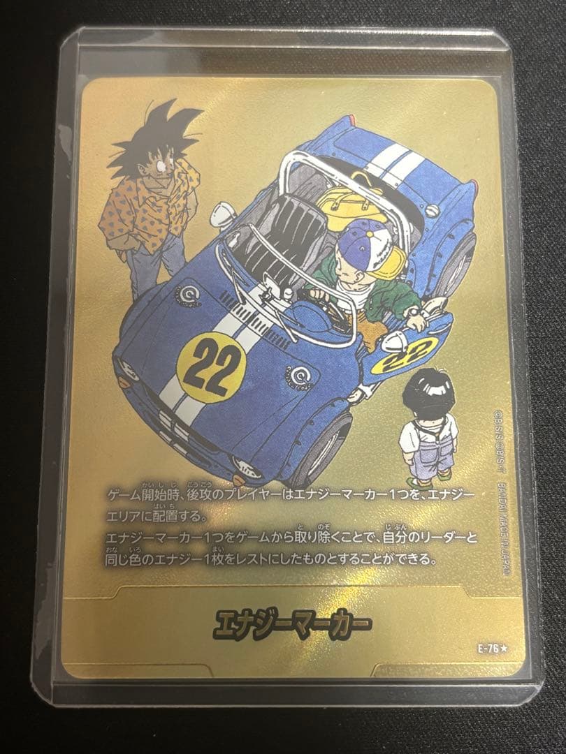 ドラゴンボールフュージョンワールド　エナジーマーカー　金