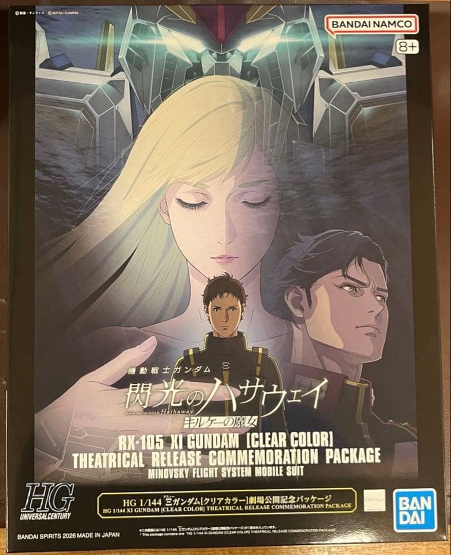【最安値】HG クスィーガンダム クリアカラー　劇場公開記念パッケージ