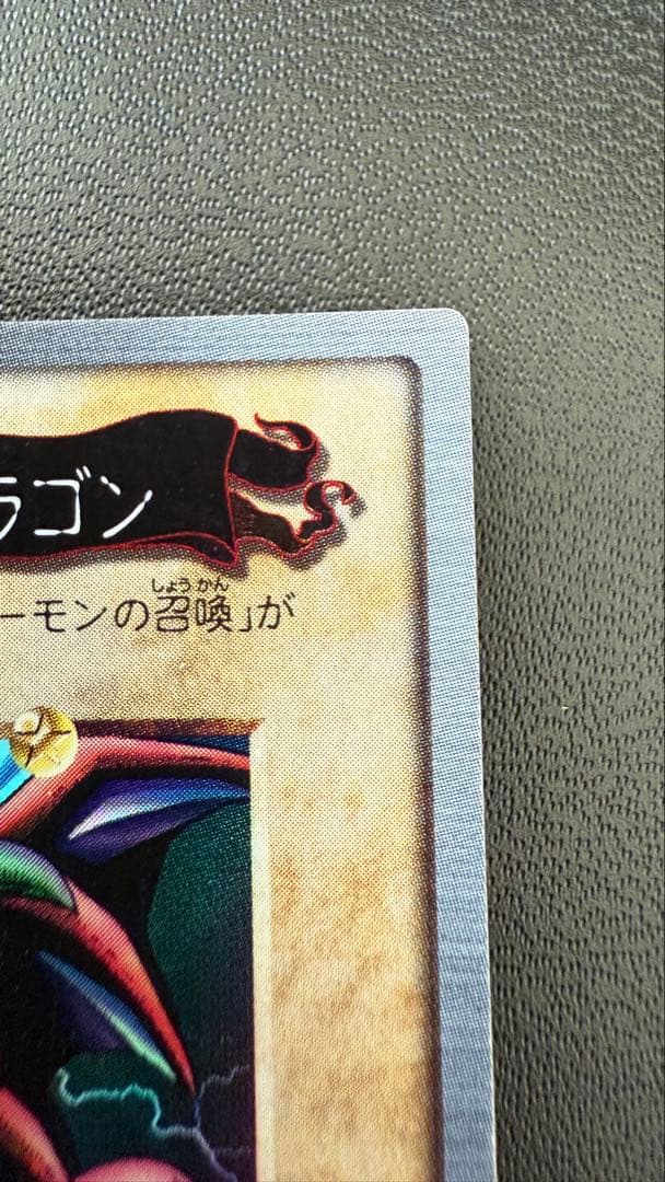 PSA10級　ブラック・デーモンズ・ドラゴン