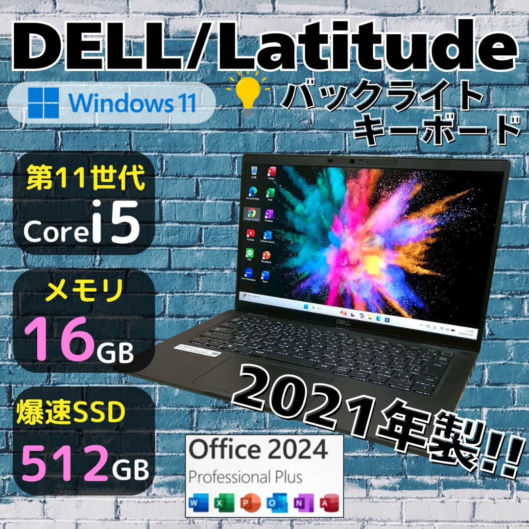 ★特大バッテリー★ Office2024 SSD512GB DELL 478