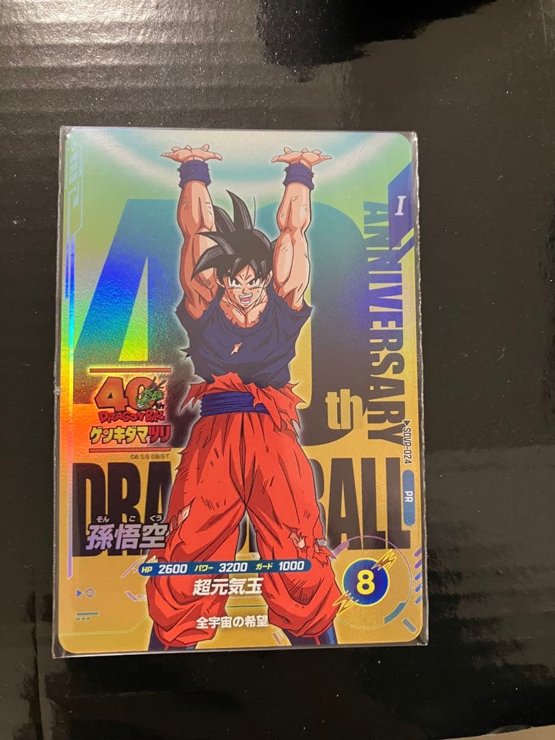 ドラゴンボール スーパーダイバーズ ゲンキダマツリ 入場特典