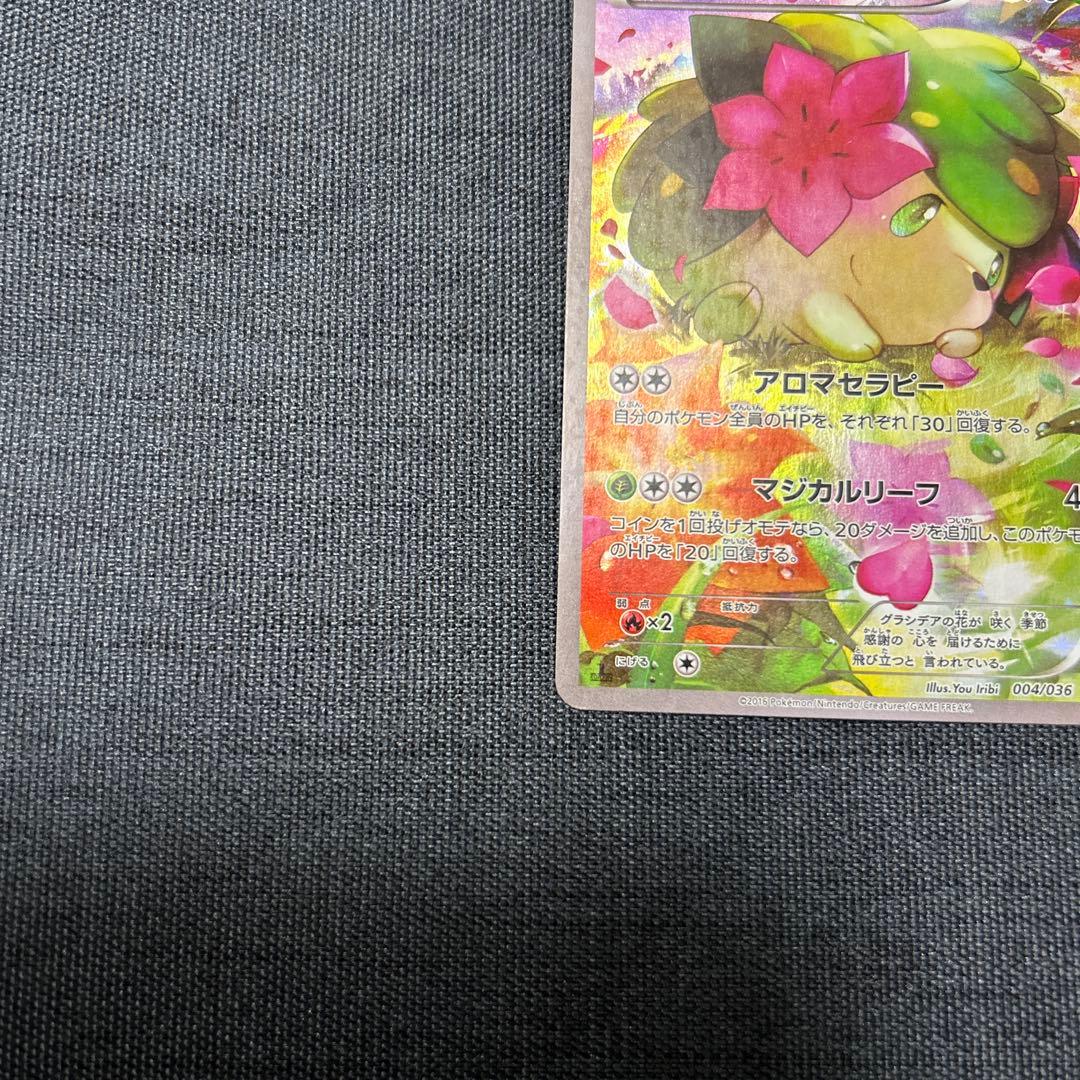 シェイミ CP5 幻·伝説ドリームキラコレクション 004/036