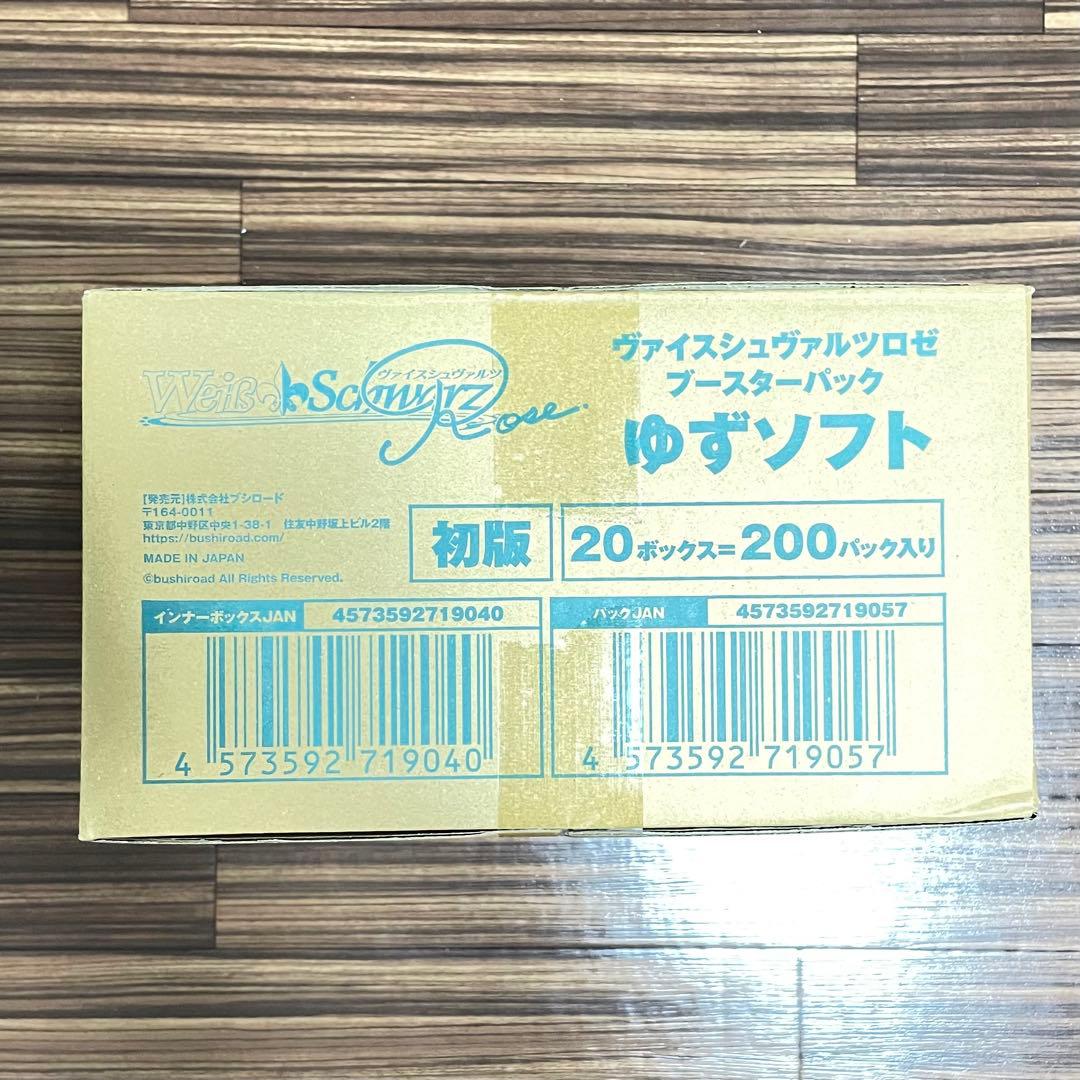 ヴァイス ロゼ ゆずソフト 未開封 カートン