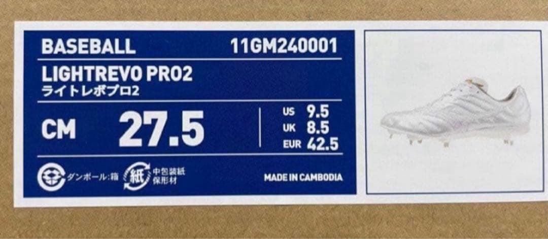 値下げ❌ミズノプロ金具スパイク 27.5cm