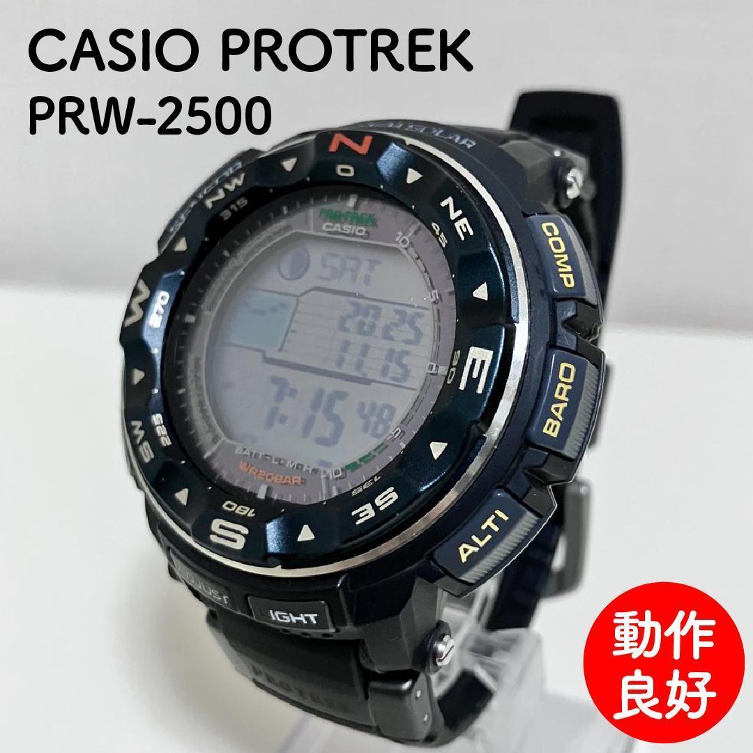 【動作良好】 CASIO PROTREK PRW-2500 電波ソーラー