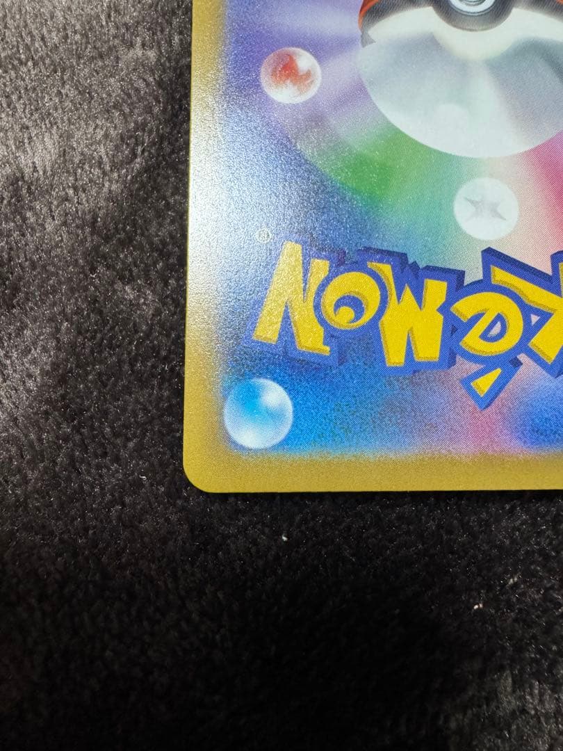 メガカイリューex MUR M2a 250/193