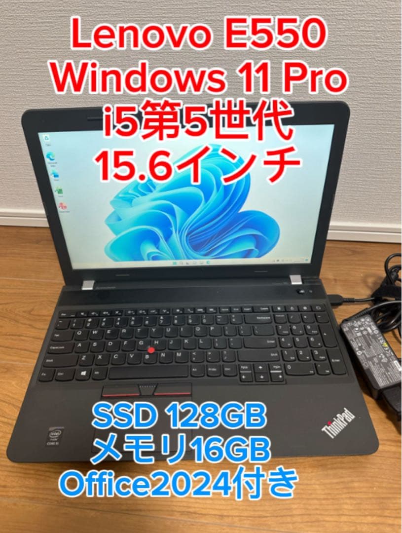 LENOVO E550 I5 SSD128GB メモリ16GB 15.6インチ