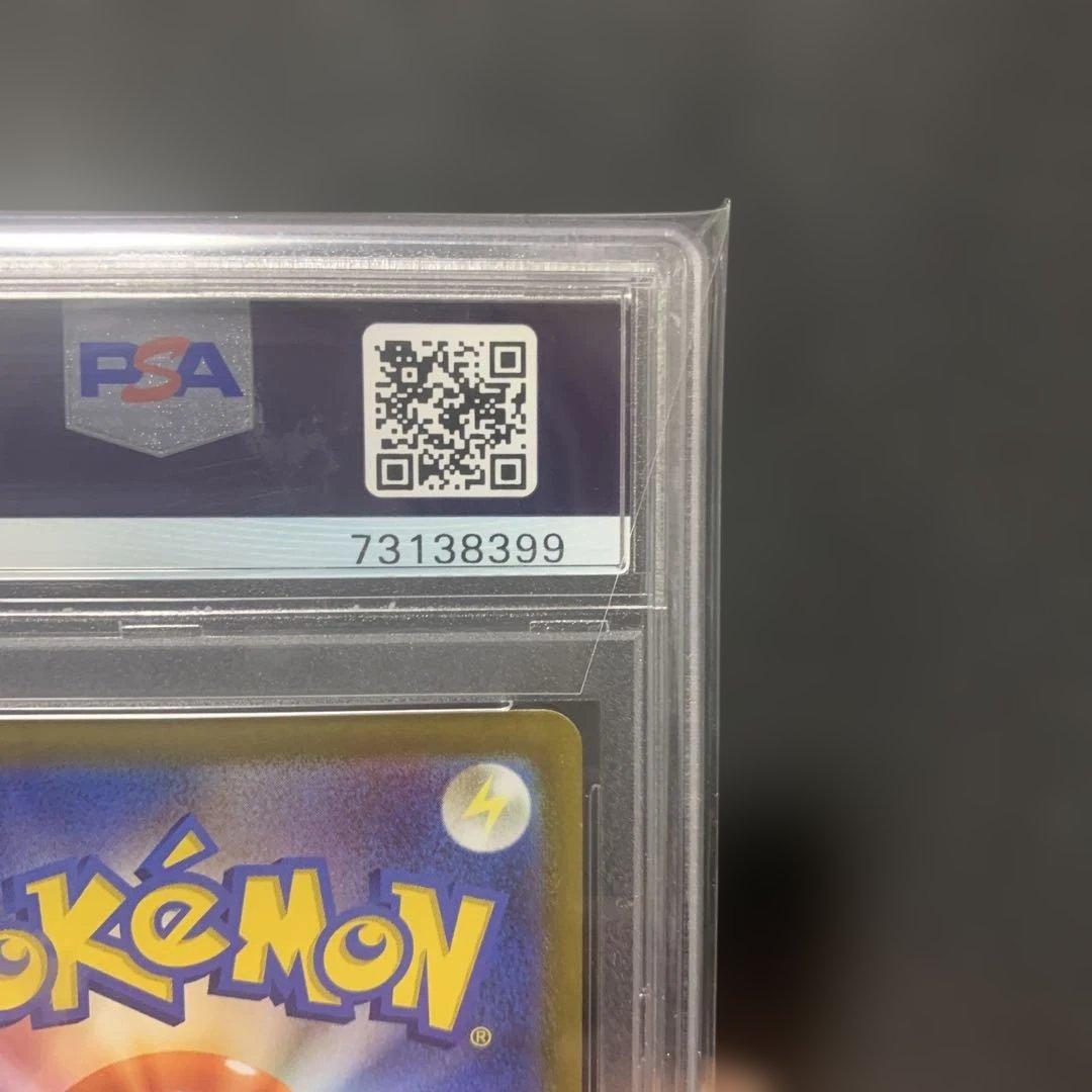 現在最安値！【PSA10】リーフィアVMAX HR