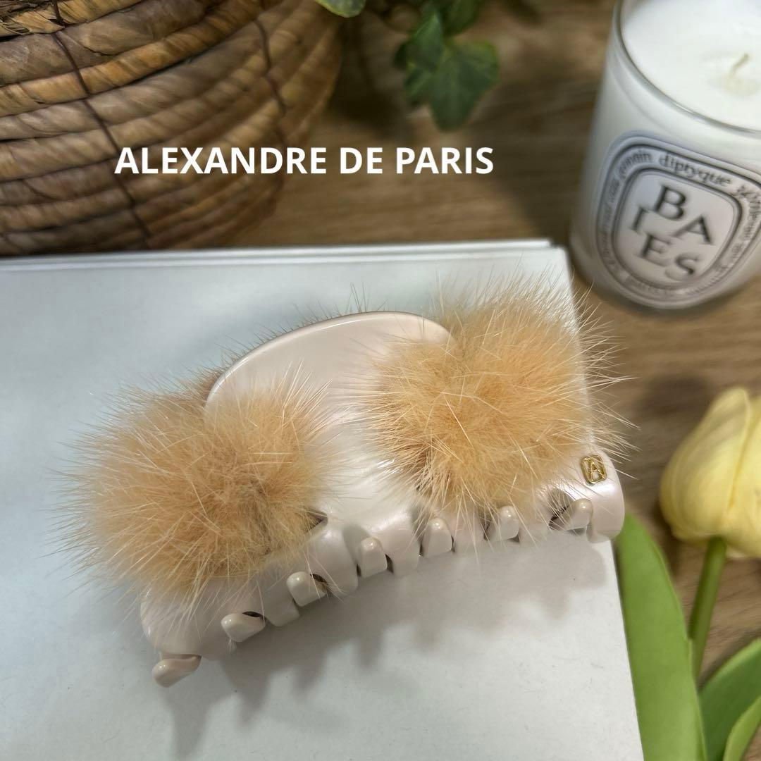 アレクサンドルドゥパリ　ミンクファークリップ　ハーフアップ　バンスクリップ