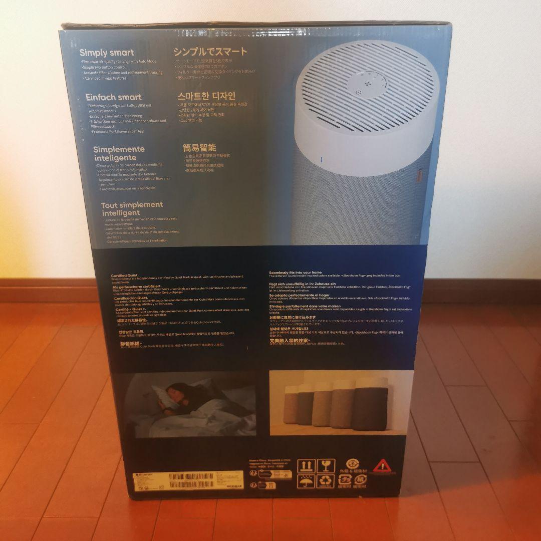 【未開封新品】ブルーエア BlueMax ブルーマックス 3450i