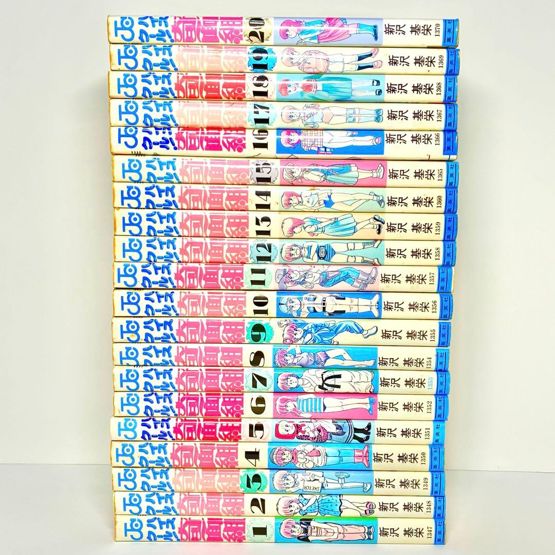 ハイスクール奇面組 全巻セット 新沢基栄 集英社