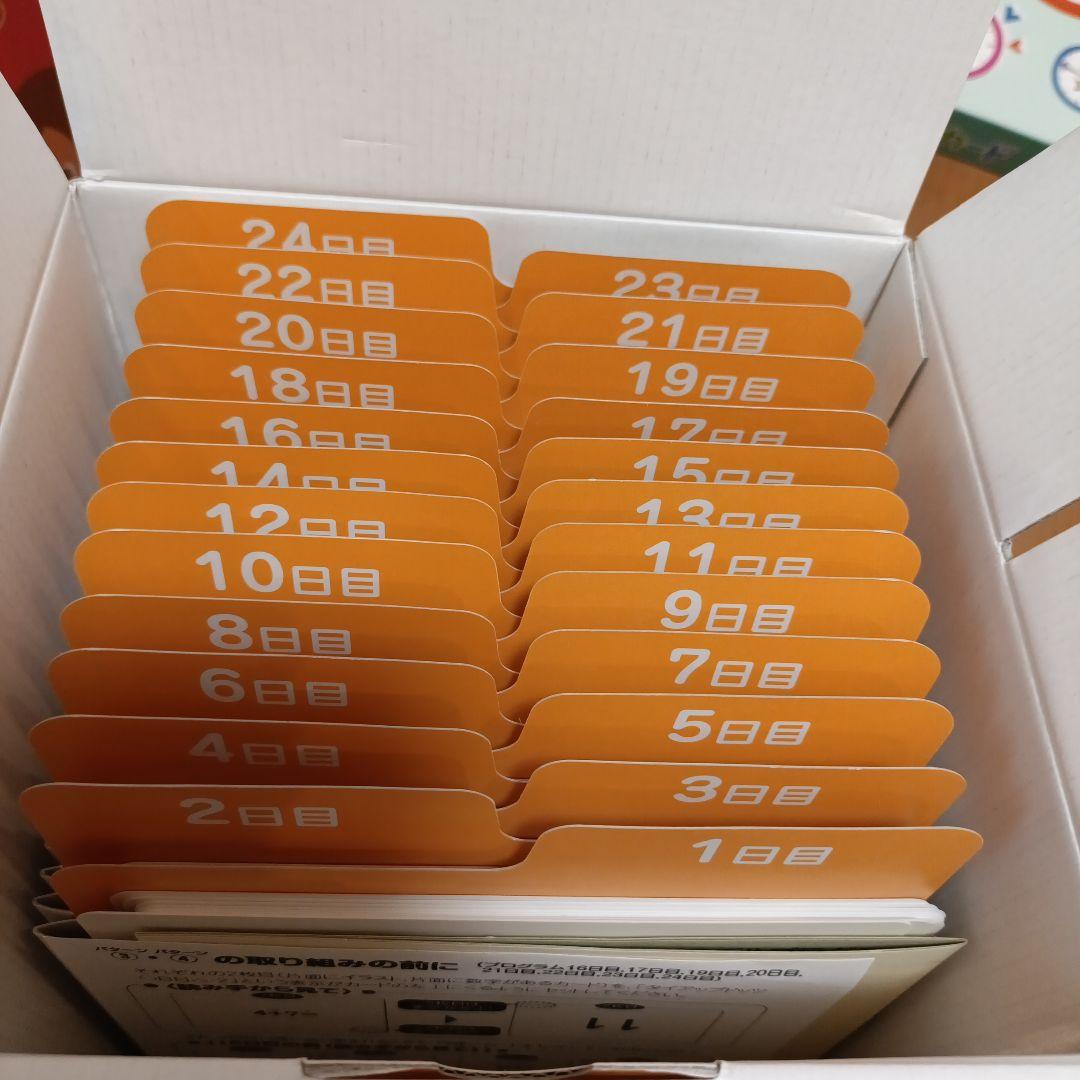 七田式 ドッツセット