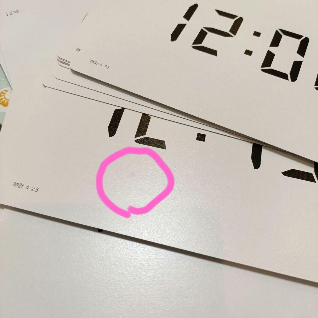 七田式 ドッツセット