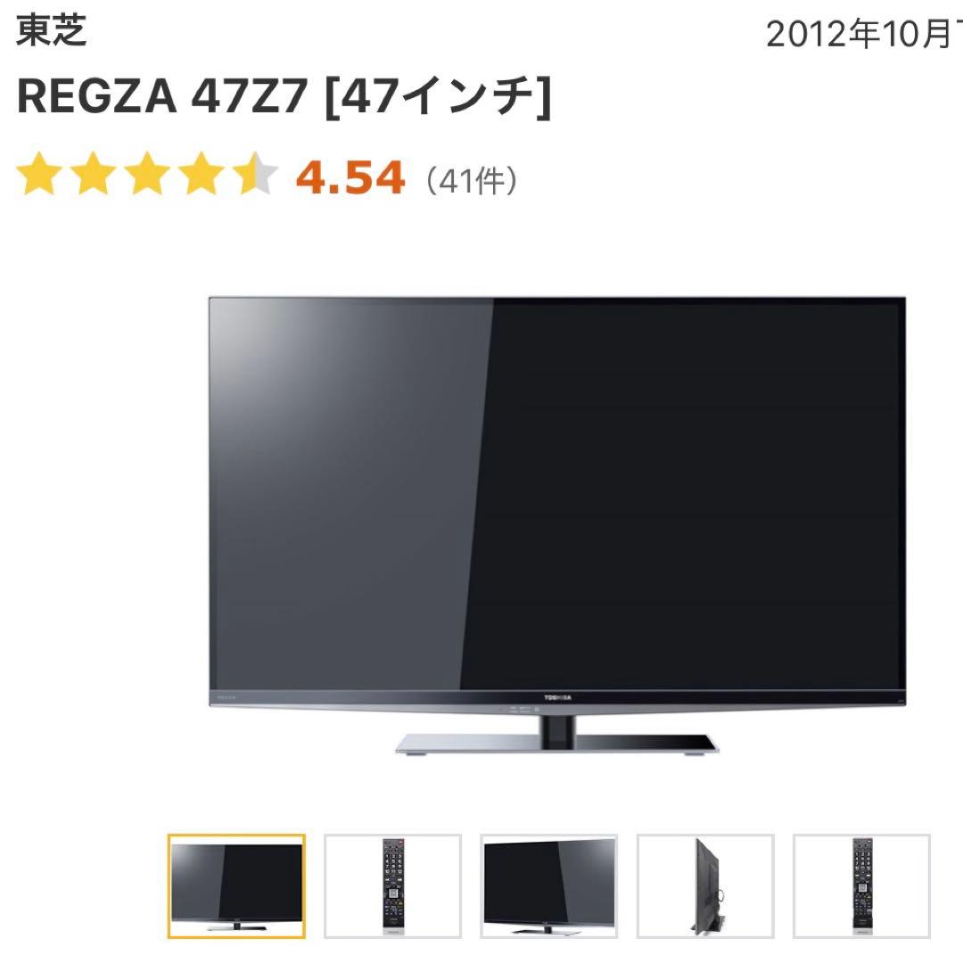 REGZA 47Z7 液晶テレビ(ジャンク品)