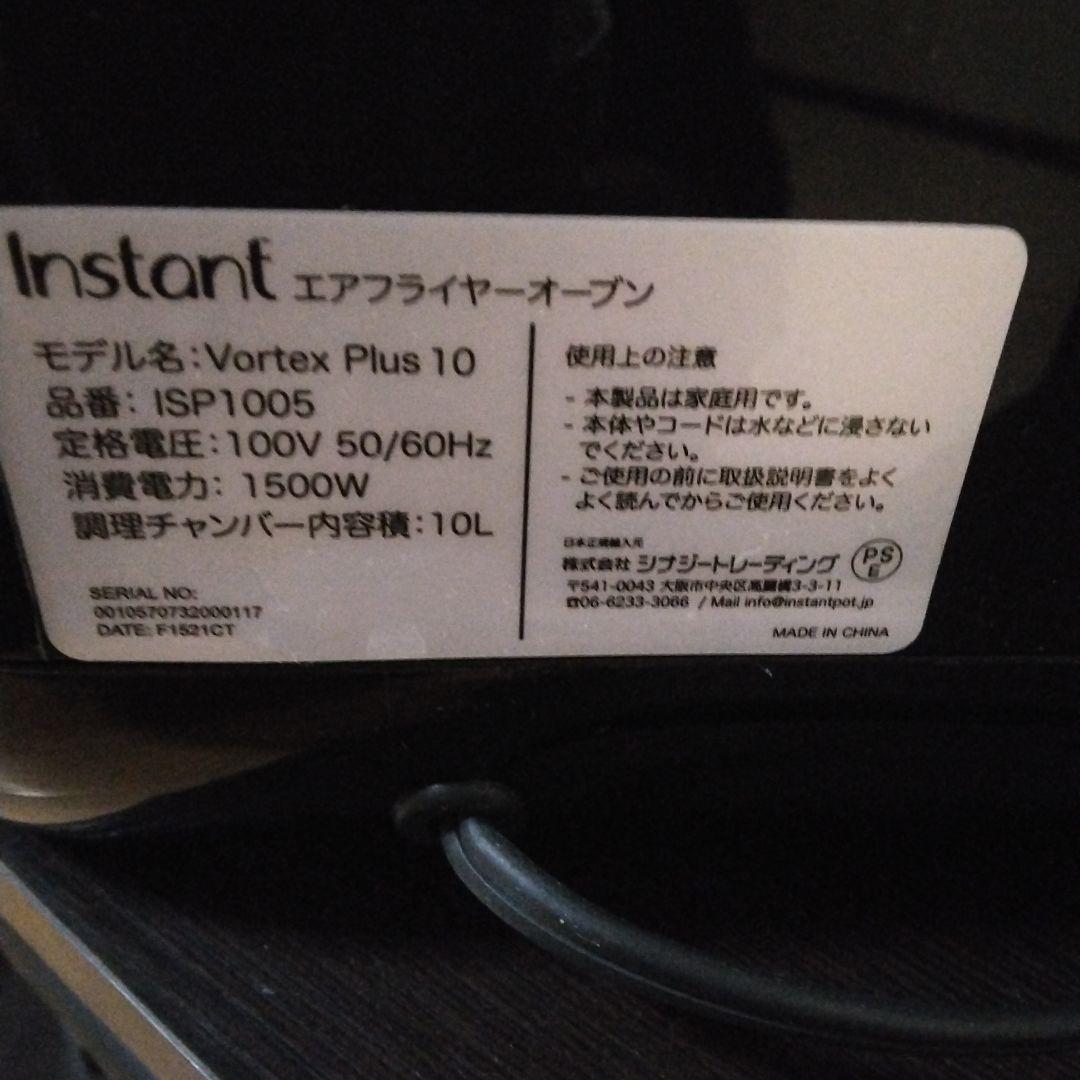 Instant Vortex Plus ノンフライヤー