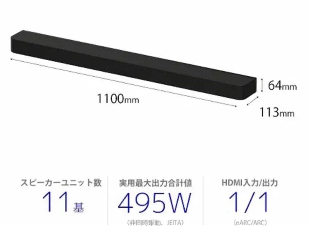 新品未使用未開封　SONY BRAVIA HT-A8000 サウンドバー