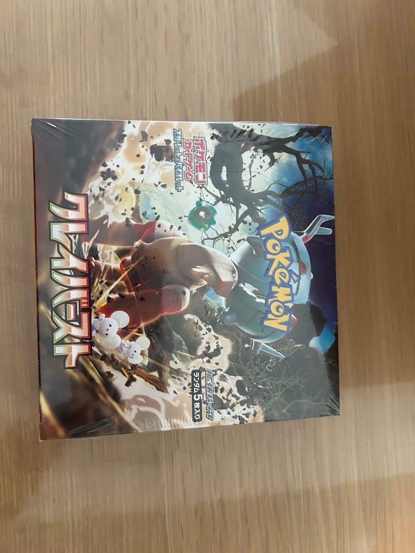 クレイバースト　1box シュリンク付き