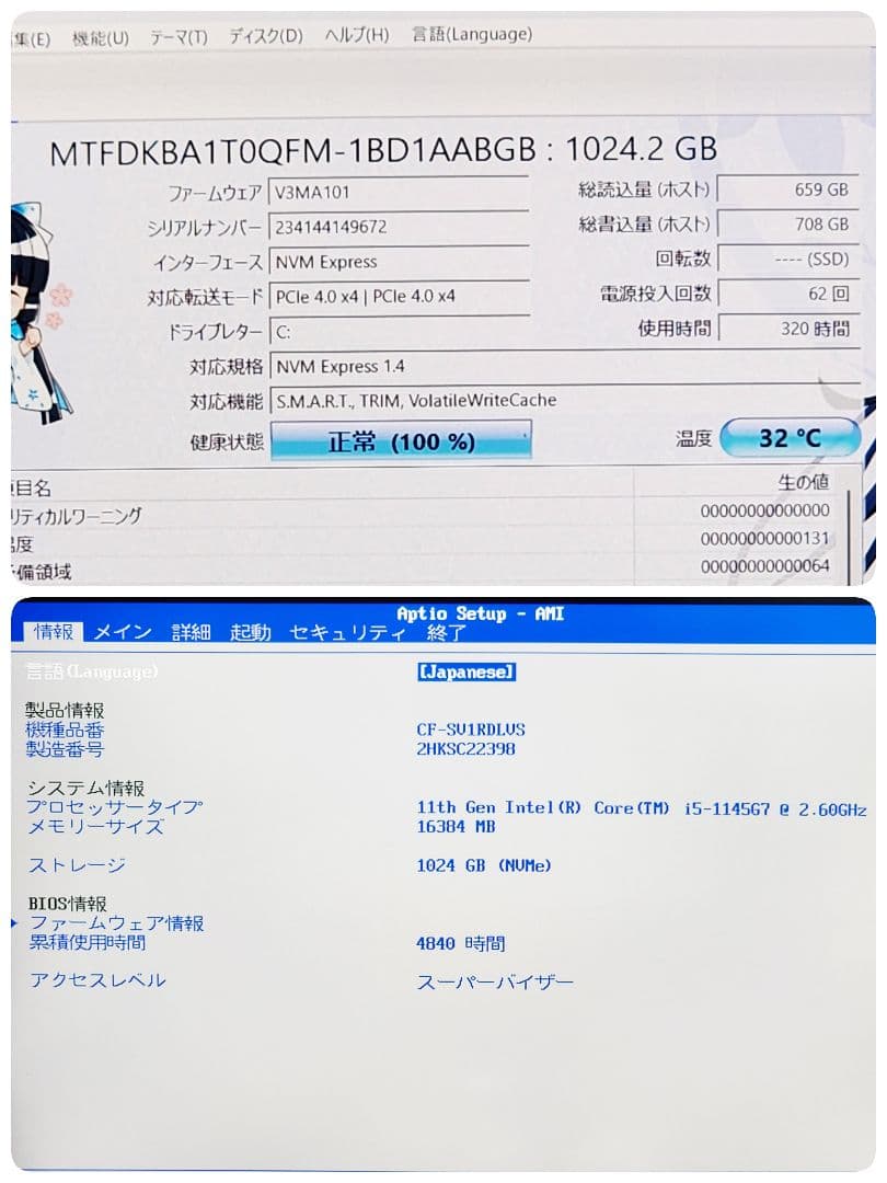 レッツノートCF-SV1★16G★SSD 1TB★Office★準美品[277]