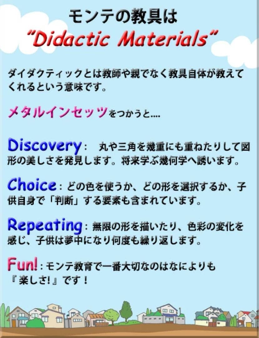 モンテッソーリ　知育玩具 メタルインセッツ　木製台付き　幾何図形パズル