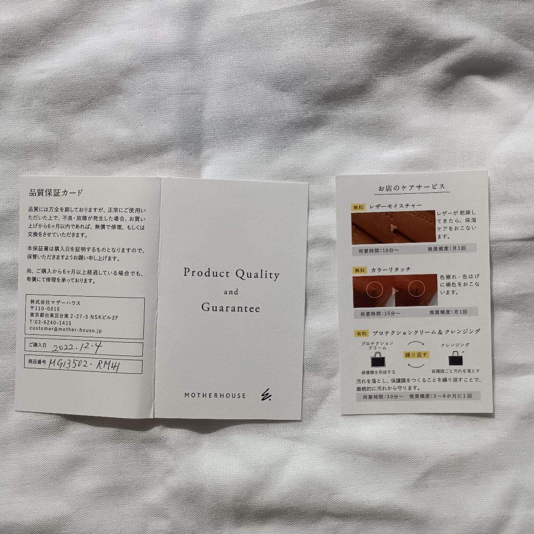 【美品】MOTHERHOUSE レザー バックパック カゼマトウ M